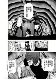 Page 1063 of Chijou Hyakkai R18 Ch.01-45 [Chinese] 地上100層 - preview thumbnail