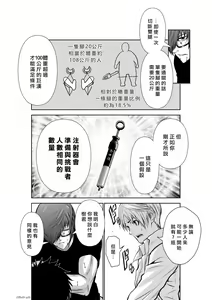 Page 1067 of Chijou Hyakkai R18 Ch.01-45 [Chinese] 地上100層 - preview thumbnail