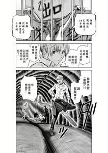 Page 1071 of Chijou Hyakkai R18 Ch.01-45 [Chinese] 地上100層 - preview thumbnail
