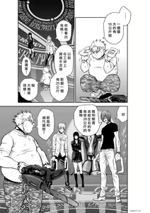 Page 1076 of Chijou Hyakkai R18 Ch.01-45 [Chinese] 地上100層 - preview thumbnail