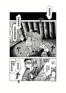 Page 1078 of Chijou Hyakkai R18 Ch.01-45 [Chinese] 地上100層 - preview thumbnail