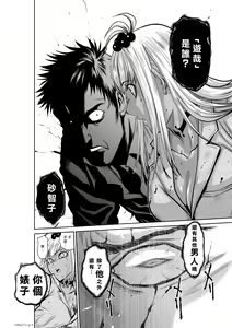 Page 1083 of Chijou Hyakkai R18 Ch.01-45 [Chinese] 地上100層 - preview thumbnail