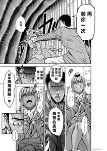 Page 1084 of Chijou Hyakkai R18 Ch.01-45 [Chinese] 地上100層 - preview thumbnail