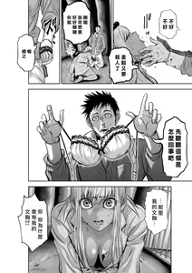 Page 1085 of Chijou Hyakkai R18 Ch.01-45 [Chinese] 地上100層 - preview thumbnail