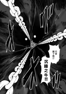 Page 1096 of Chijou Hyakkai R18 Ch.01-45 [Chinese] 地上100層 - preview thumbnail