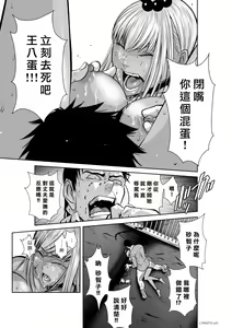 Page 1117 of Chijou Hyakkai R18 Ch.01-45 [Chinese] 地上100層 - preview thumbnail