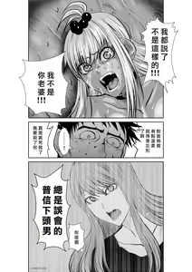Page 1118 of Chijou Hyakkai R18 Ch.01-45 [Chinese] 地上100層 - preview thumbnail
