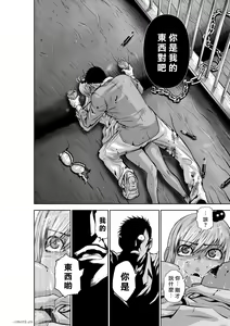 Page 1120 of Chijou Hyakkai R18 Ch.01-45 [Chinese] 地上100層 - preview thumbnail