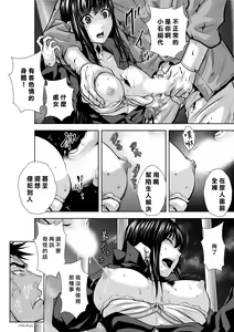 Page 1137 of Chijou Hyakkai R18 Ch.01-45 [Chinese] 地上100層 - preview thumbnail