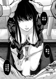 Page 1139 of Chijou Hyakkai R18 Ch.01-45 [Chinese] 地上100層 - preview thumbnail