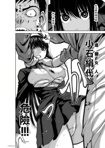 Page 1141 of Chijou Hyakkai R18 Ch.01-45 [Chinese] 地上100層 - preview thumbnail