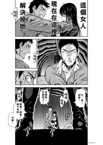 Page 1142 of Chijou Hyakkai R18 Ch.01-45 [Chinese] 地上100層 - preview thumbnail