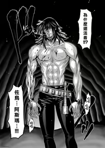 Page 1143 of Chijou Hyakkai R18 Ch.01-45 [Chinese] 地上100層 - preview thumbnail