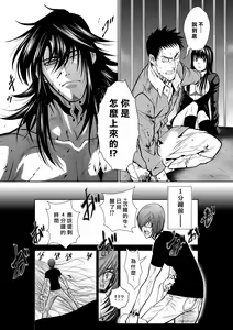 Page 1144 of Chijou Hyakkai R18 Ch.01-45 [Chinese] 地上100層 - preview thumbnail