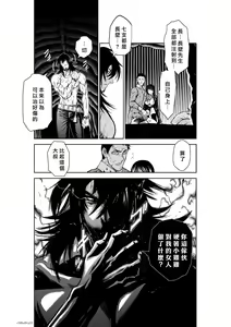 Page 1153 of Chijou Hyakkai R18 Ch.01-45 [Chinese] 地上100層 - preview thumbnail
