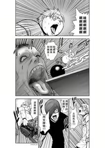 Page 1154 of Chijou Hyakkai R18 Ch.01-45 [Chinese] 地上100層 - preview thumbnail