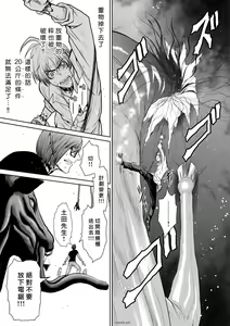 Page 1158 of Chijou Hyakkai R18 Ch.01-45 [Chinese] 地上100層 - preview thumbnail