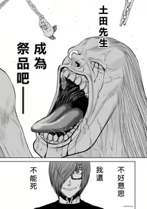 Page 1160 of Chijou Hyakkai R18 Ch.01-45 [Chinese] 地上100層 - preview thumbnail