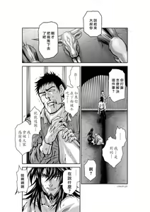 Page 1164 of Chijou Hyakkai R18 Ch.01-45 [Chinese] 地上100層 - preview thumbnail