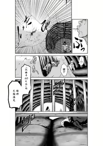 Page 1179 of Chijou Hyakkai R18 Ch.01-45 [Chinese] 地上100層 - preview thumbnail