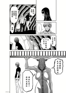 Page 1188 of Chijou Hyakkai R18 Ch.01-45 [Chinese] 地上100層 - preview thumbnail