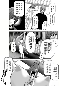 Page 1191 of Chijou Hyakkai R18 Ch.01-45 [Chinese] 地上100層 - preview thumbnail