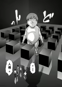 Page 1195 of Chijou Hyakkai R18 Ch.01-45 [Chinese] 地上100層 - preview thumbnail