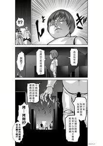 Page 1196 of Chijou Hyakkai R18 Ch.01-45 [Chinese] 地上100層 - preview thumbnail