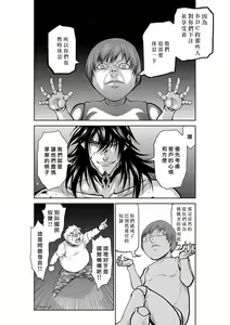 Page 1199 of Chijou Hyakkai R18 Ch.01-45 [Chinese] 地上100層 - preview thumbnail