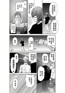 Page 1200 of Chijou Hyakkai R18 Ch.01-45 [Chinese] 地上100層 - preview thumbnail