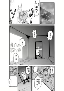 Page 1220 of Chijou Hyakkai R18 Ch.01-45 [Chinese] 地上100層 - preview thumbnail