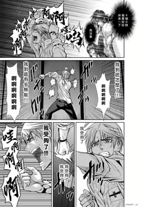 Page 1221 of Chijou Hyakkai R18 Ch.01-45 [Chinese] 地上100層 - preview thumbnail