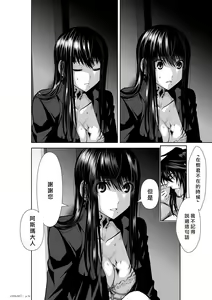 Page 1232 of Chijou Hyakkai R18 Ch.01-45 [Chinese] 地上100層 - preview thumbnail