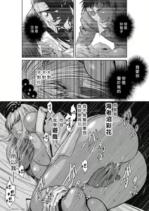 Page 1240 of Chijou Hyakkai R18 Ch.01-45 [Chinese] 地上100層 - preview thumbnail