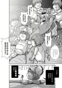 Page 1251 of Chijou Hyakkai R18 Ch.01-45 [Chinese] 地上100層 - preview thumbnail