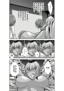 Page 1252 of Chijou Hyakkai R18 Ch.01-45 [Chinese] 地上100層 - preview thumbnail