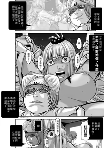 Page 1259 of Chijou Hyakkai R18 Ch.01-45 [Chinese] 地上100層 - preview thumbnail