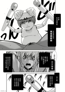 Page 1260 of Chijou Hyakkai R18 Ch.01-45 [Chinese] 地上100層 - preview thumbnail