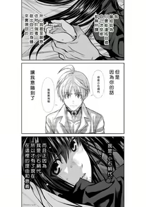 Page 1270 of Chijou Hyakkai R18 Ch.01-45 [Chinese] 地上100層 - preview thumbnail