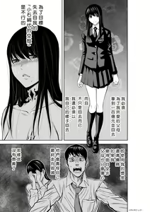 Page 1271 of Chijou Hyakkai R18 Ch.01-45 [Chinese] 地上100層 - preview thumbnail