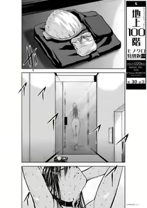 Page 1279 of Chijou Hyakkai R18 Ch.01-45 [Chinese] 地上100層 - preview thumbnail