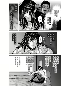 Page 1282 of Chijou Hyakkai R18 Ch.01-45 [Chinese] 地上100層 - preview thumbnail