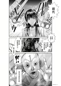 Page 1287 of Chijou Hyakkai R18 Ch.01-45 [Chinese] 地上100層 - preview thumbnail