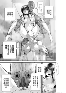 Page 1295 of Chijou Hyakkai R18 Ch.01-45 [Chinese] 地上100層 - preview thumbnail