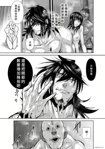 Page 1304 of Chijou Hyakkai R18 Ch.01-45 [Chinese] 地上100層 - preview thumbnail