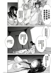 Page 1315 of Chijou Hyakkai R18 Ch.01-45 [Chinese] 地上100層 - preview thumbnail