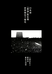 Page 1320 of Chijou Hyakkai R18 Ch.01-45 [Chinese] 地上100層 - preview thumbnail