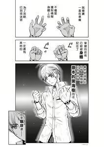 Page 1337 of Chijou Hyakkai R18 Ch.01-45 [Chinese] 地上100層 - preview thumbnail