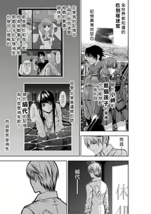 Page 1339 of Chijou Hyakkai R18 Ch.01-45 [Chinese] 地上100層 - preview thumbnail