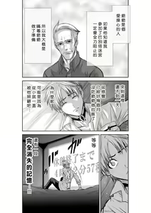 Page 1344 of Chijou Hyakkai R18 Ch.01-45 [Chinese] 地上100層 - preview thumbnail